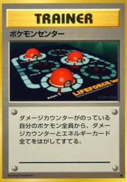 Pokémon Center 「EXPANSION_PACK No. 083」「JP」